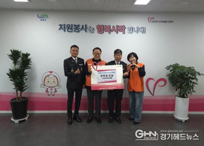 광릉자율방범대, 남양주시자원봉사센터에 청소년 장학금 기탁