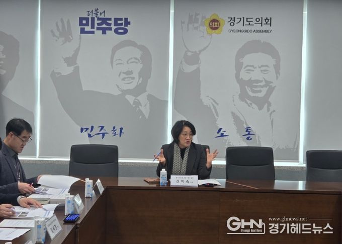 경기도의회 신미숙 의원