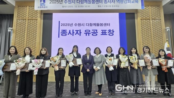 김은주 수원시 여성가족국장과 수상자들이 기념촬영을 하고 있다.