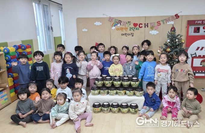 평택 용이동 소재 시립이편한2단지어린이집, ‘사랑의 물김치’ 나눔 행사