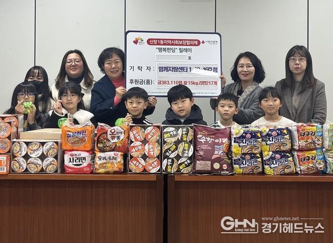 오산시 신장1동, 함께자람센터 학생들로부터 따뜻한 후원 받아