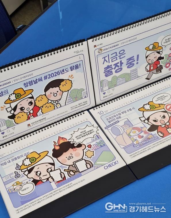 안성시, 부패 취약 시기별 맞춤형 메시지를 담은 청렴달력 배포