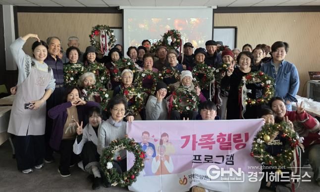 남양주시 치매안심센터, ‘크리스마스 리스 만들기’ 체험 프로그램 성황리에 마무리