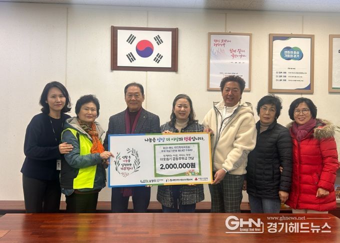 에코-랜드 주민지원협의체·바르게살기운동 별내면위원회, 별내면 취약가구 지원을 위한 공동 후원금 200만 원 전달