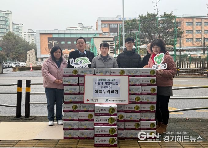 하늘누리교회, 연말 맞아 남양주시 다산2동에 제철 과일 100박스 후원