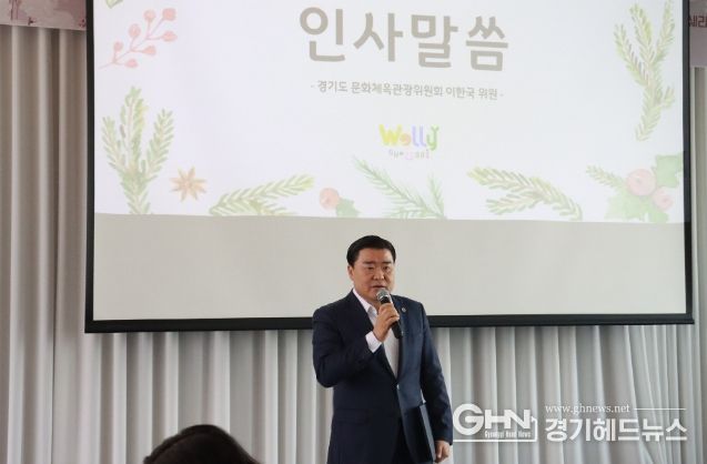 이한국 의원(국민의힘, 파주4)