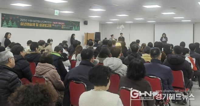 수원시성인정신건강복지센터가 성과보고회를 열고 있다.