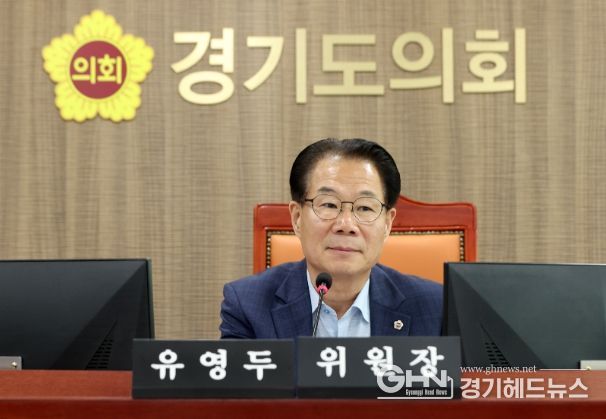 경기도의회 유영두 의원