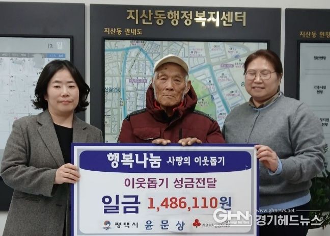 폐지 수집 어르신 나눔 실천