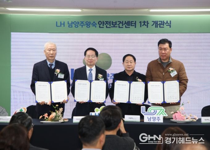 (왼쪽부터) 백헌기 대한산업보건협회장, 이상조 LH 스마트건설안전본부장, 주광덕 시장, 장진혁 남양주한양병원장