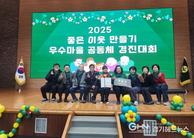 남양주시 조안면새마을부녀회, ‘우수마을 공동체 경진대회’ 특별상 수상