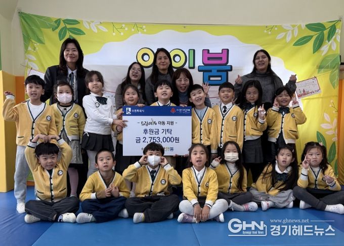 아이붐 박인영 원장과 원생들이 수원시에 후원금을 전달하고 기념사진을 촬영하고 있다.