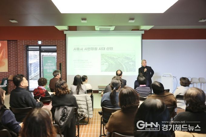 마을정원 포럼 개최, 지역 정원문화 확산 논의