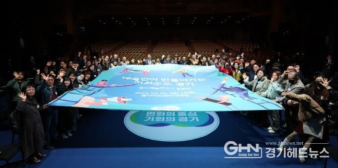 경기 예술인 소통 토론회