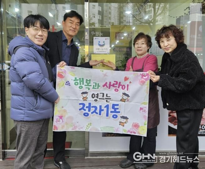 수원시 장안구 정자1동, ‘본가송탄부대찌개’에 사랑나눔가게 현판 전달