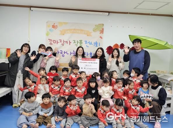 오산시 신장2동, 오산시립은여울어린이집 이웃돕기 성금 기탁 받아