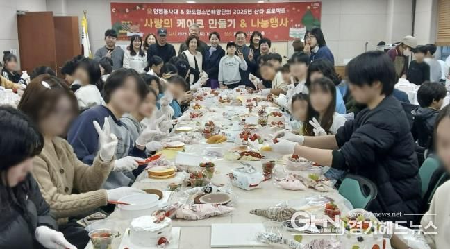 남양주시, 학교 밖 청소년과 함께 ‘사랑의 케이크 만들기·나눔 행사’ 개최