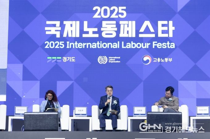 ‘2025 국제노동페스타’ 개막