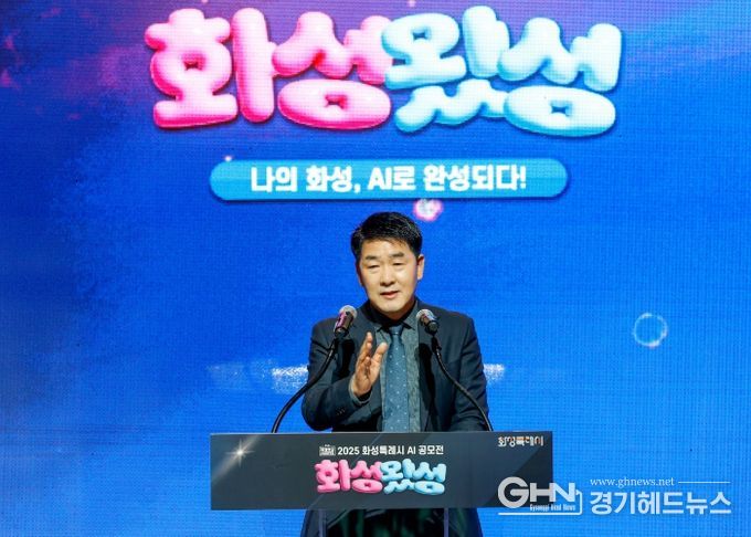 배정수 의장 AI공모전 축사 모습