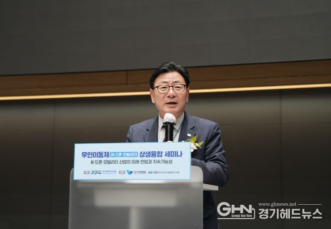 2025 무인이동체(AI·드론·모빌리티) 상생융합 세미나
