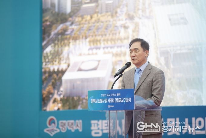 평택시 신청사 및 시의회 건립 기공식 성황리 개최