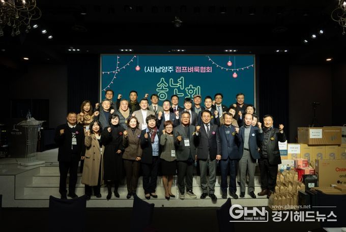 남양주시의회, 2025년 남양주점프벼룩협회 성과보고회 참석