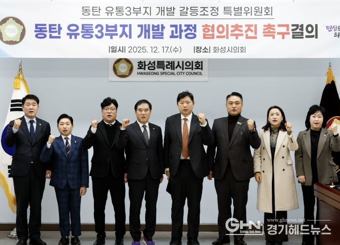 결의문 발표 퍼포먼스