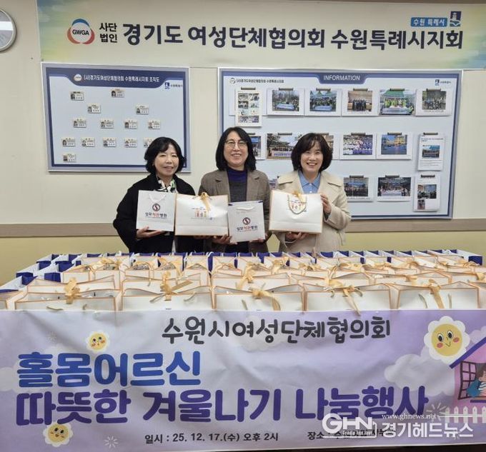 방한용품 꾸러미 전달식 후 기념사진을 촬영하고 있다.