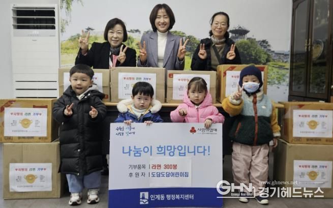 도담도담어린이집, 수원시 팔달구 인계동에 라면 300봉 기탁해