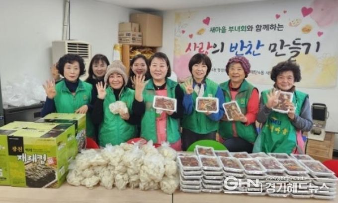 수원시 영통구 매탄4동 새마을부녀회, 사랑의 반찬나눔 실천