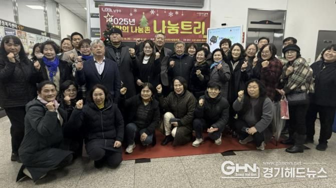 남양주시 진건읍 지역사회보장협의체, '나눔트리' 점등으로 행복한 나눔으로 더 환하게