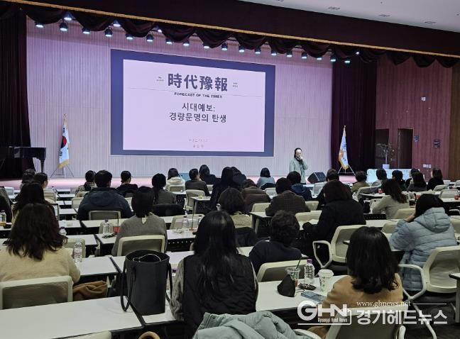 안산교육지원청, '데이터와 관계가 들려주는 학교 이야기' 교원 대상 명사 특강 개최