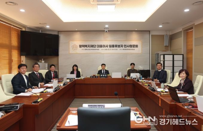 평택복지재단 대표이사 임용후보자 인사청문회 진행한 평택시의회