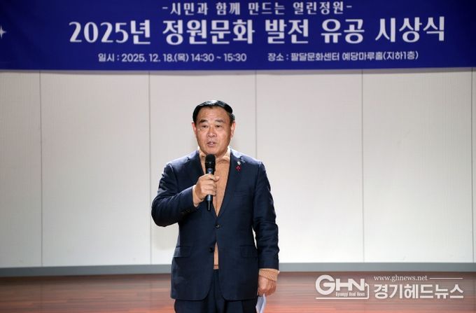 2025 손바닥정원 성과보고회 참석