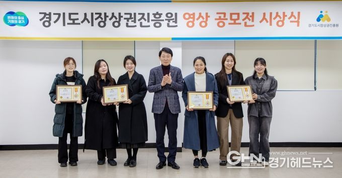 2025년 하반기 경기 살리기 통큰 세일 영상 공모전 시상식에서 김민철 원장과 수상자들이 단체 기념촬영을 했다.