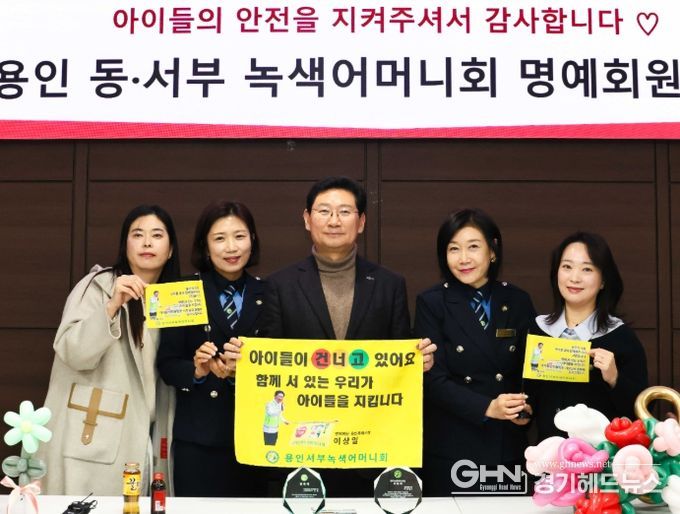 22일 시청 접견실에서 위촉식 후 이상일 시장과 녹색어머니회 관계자들이 기념 사진을 촬영하고 있다