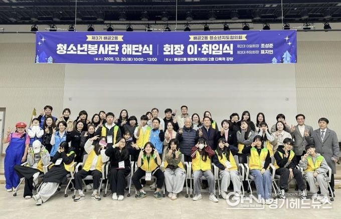 시흥시 배곧2동 청소년지도협의회, 제3기 배곧2동 청소년봉사단 활동 마무리