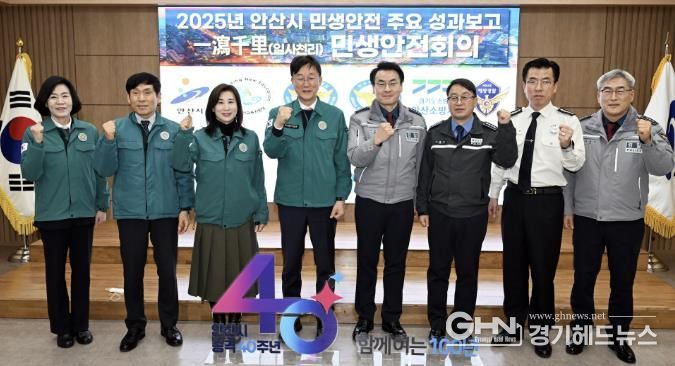 이민근 안산시장(사진 왼쪽에서 네 번째)과 제14회 일사천리 민생안전회의 참석자들이 회의를 마치고 기념촬영을 하고 있다.