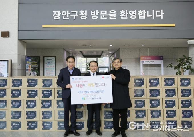 수원시 장안구 소재 송원교회, 선물꾸러미 500여 상자 기부