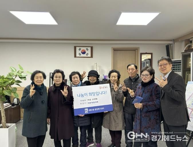 수원시 권선구 세류3동 유천경로당 김길자 회장, 성금 20만원 전달