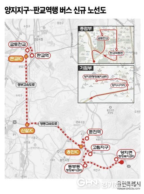 용인특례시 양지지구~판교역행 버스 신규 노선도