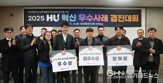 2025년 혁신 우수사례 경진대회 사진