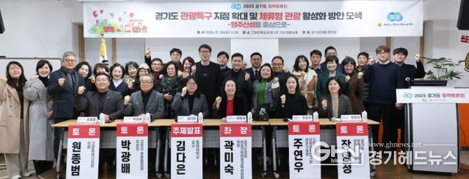 경기도의회 곽미숙 의원