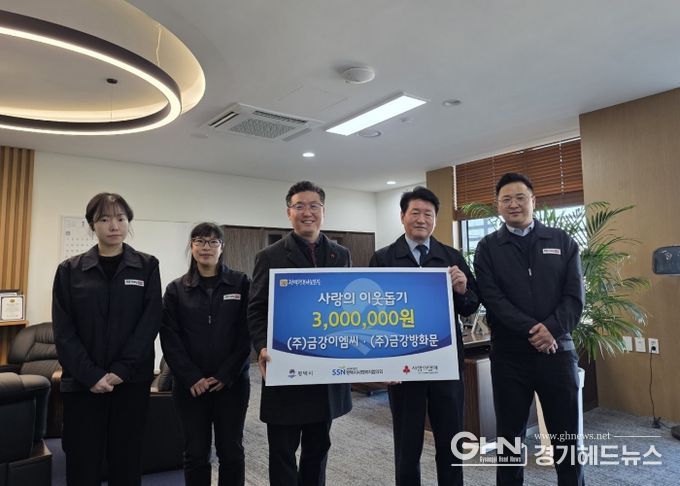 중앙의 평택행복나눔본부 황성식 나눔국장, 오른쪽에서 2번째 (주)금강이엠씨·(주)금강방화문 백은기 대표이사와 직원 일동