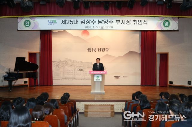 김상수 부시장 취임식