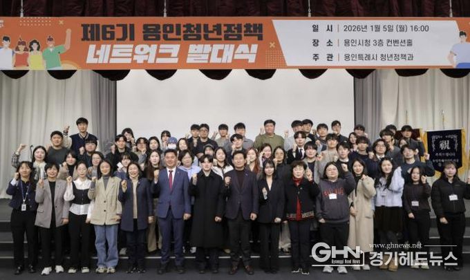 이상일 용인특례시장이 5일 시청 컨벤션홀에서 열린 제6기 용인청년정책네트워크 발대식에서 청년위원들과 기념사진 촬영을 하고 있다.