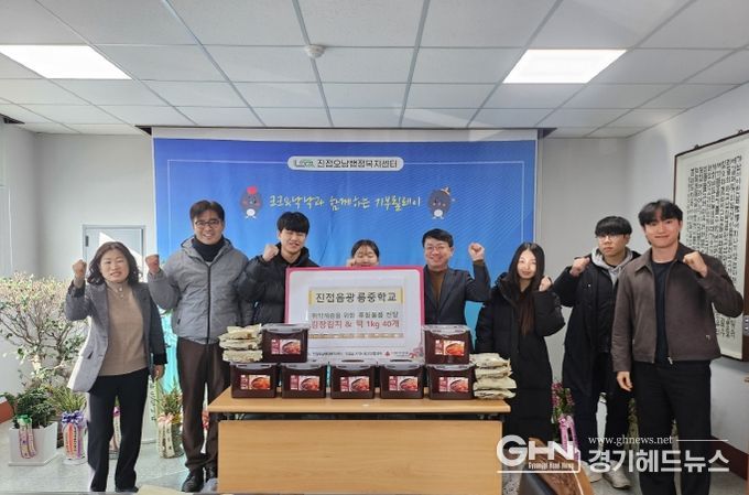 남양주시 광릉중학교, 학생들이 직접 담근 김장김치로 따뜻한 나눔 실천