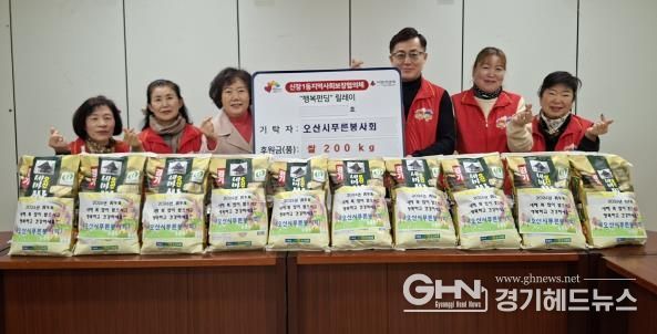 오산시 신장1동, 오산시푸른봉사회로부터 취약계층 지원 쌀 200kg 기탁받아