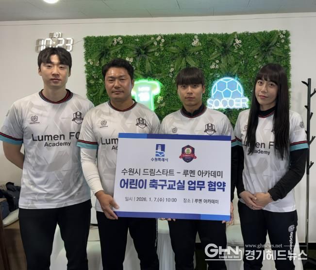 루멘 아카데미 관계자가 협약식 후 기념촬영을 하고 있다.