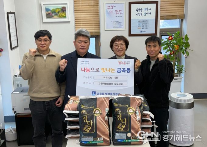 수원시 권선구 금곡동, 쌀쌀한 날씨 녹이는 칠보자율방범대의 쌀 나눔